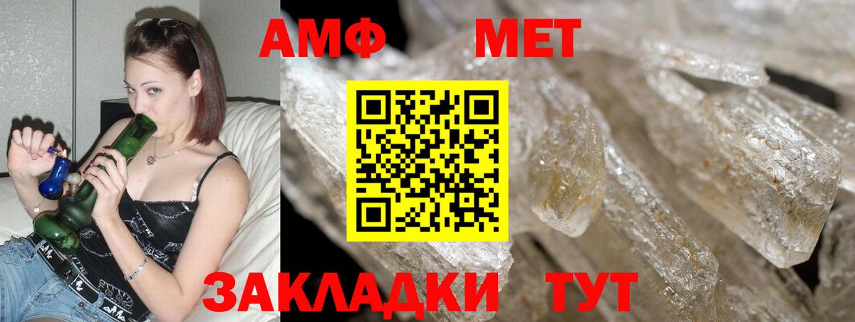 Амфетамин Розовый Новотроицк