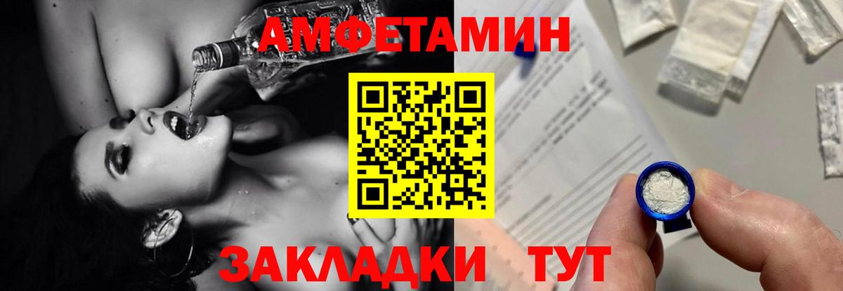 Новотроицк  Амфетамин  Вход с VPN  Amphetamine 98% 