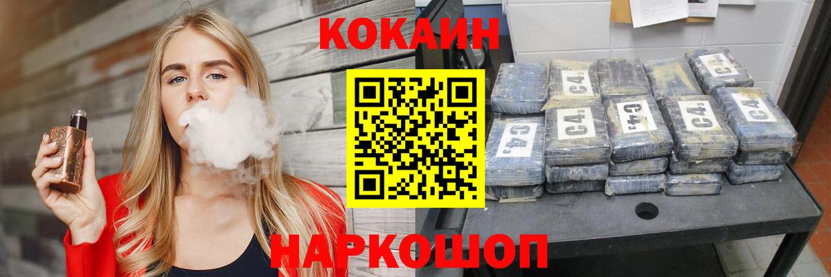 Cocaine  Кокаин Fish Scale  COCAIN Fish Scale  Вход с VPN  Новотроицк 