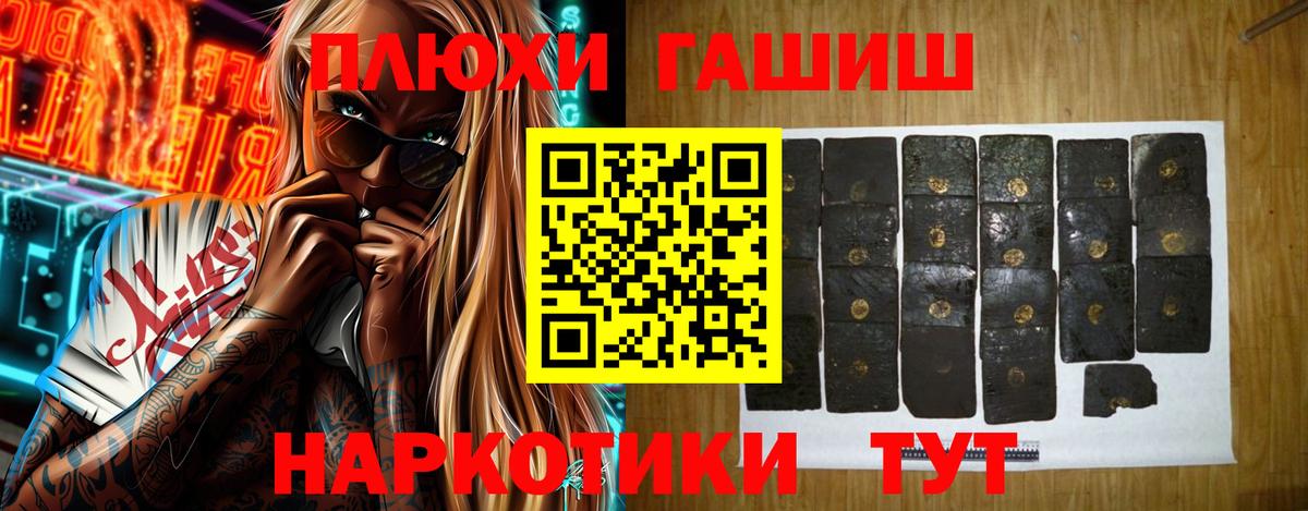 Новотроицк  ГАШИШ Изолятор  Вход с VPN  ГАШИШ Ice-O-Lator 
