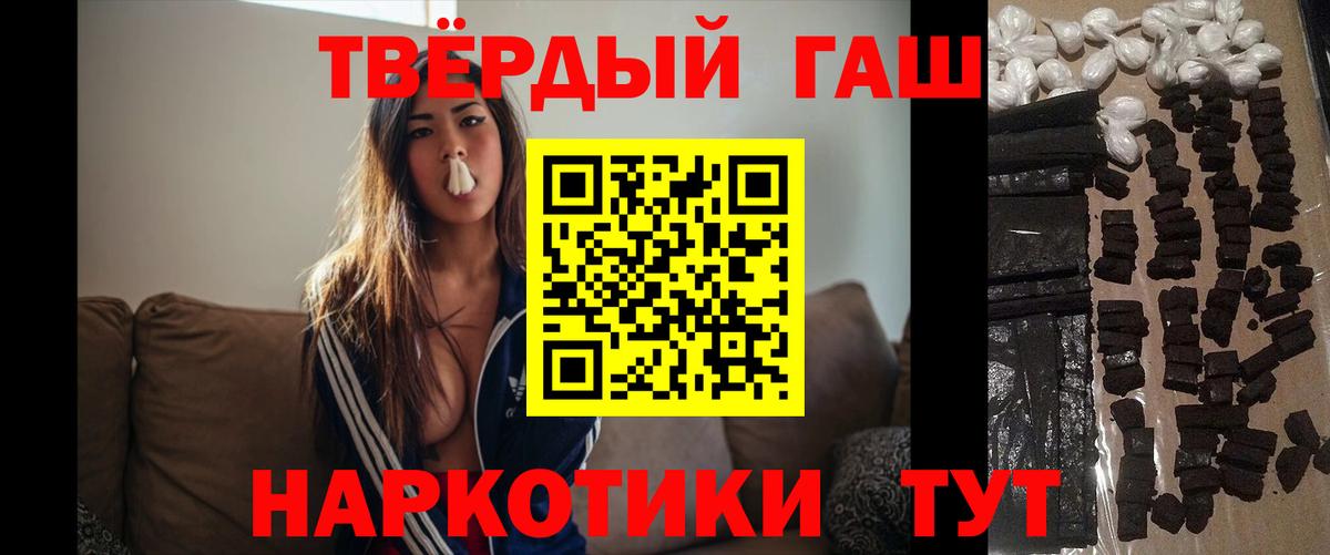 Гашиш Premium Новотроицк