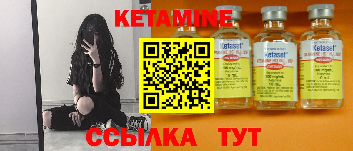 Новотроицк  КЕТАМИН VHQ  Вход с VPN  ОМГ ОМГ ссылка  КЕТАМИН ketamine 