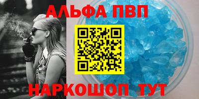 ALPHA-PVP Северобайкальск