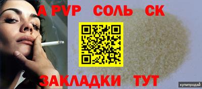 ALPHA-PVP Северобайкальск