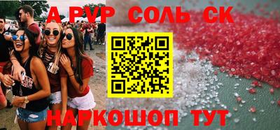 ALPHA-PVP Северобайкальск