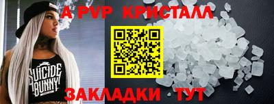 ALPHA-PVP Северобайкальск