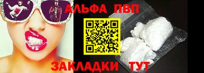 ALPHA-PVP Северобайкальск