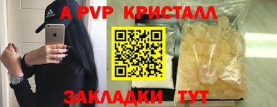 ALPHA-PVP Северобайкальск