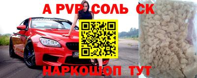 винт Севастополь