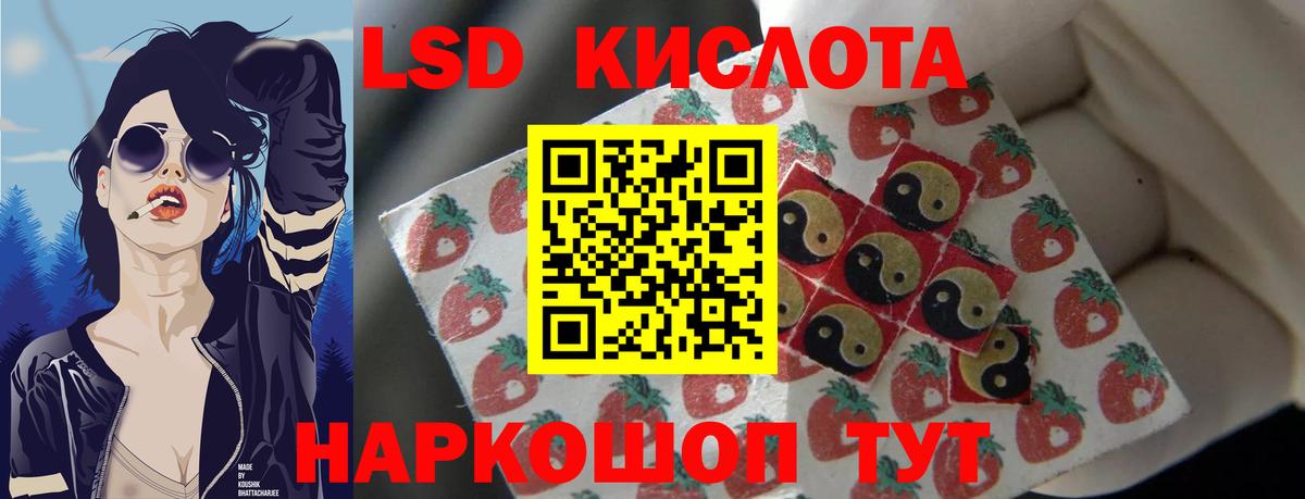 Лсд 25 экстази  Вход с VPN  Новотроицк  ЛСД экстази ecstasy 