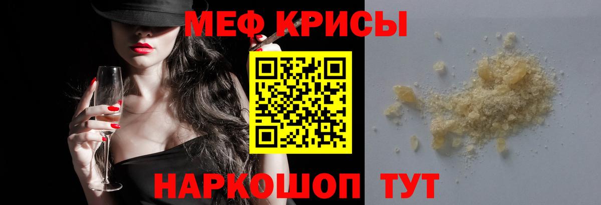 Мефедрон кристаллы  МЕФ  Вход с VPN  МЕФ  Новотроицк  Мефедрон 4 MMC 