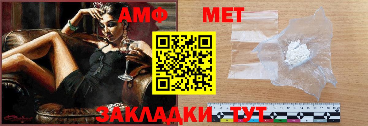Первитин Декстрометамфетамин 99.9% Новотроицк