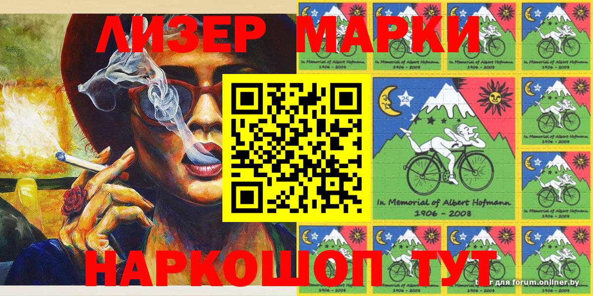 Марки NBOMe  Марки N-bome 1500мкг  Марки N-bome 1500мкг  Вход с VPN  сколько стоит  Новотроицк 