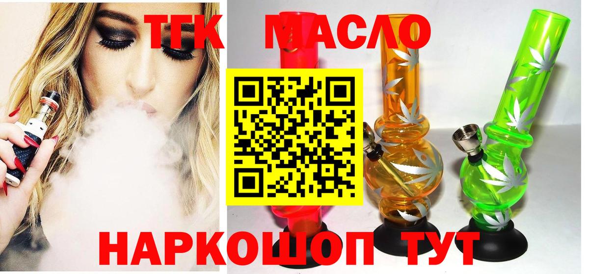 Дистиллят ТГК Wax Новотроицк
